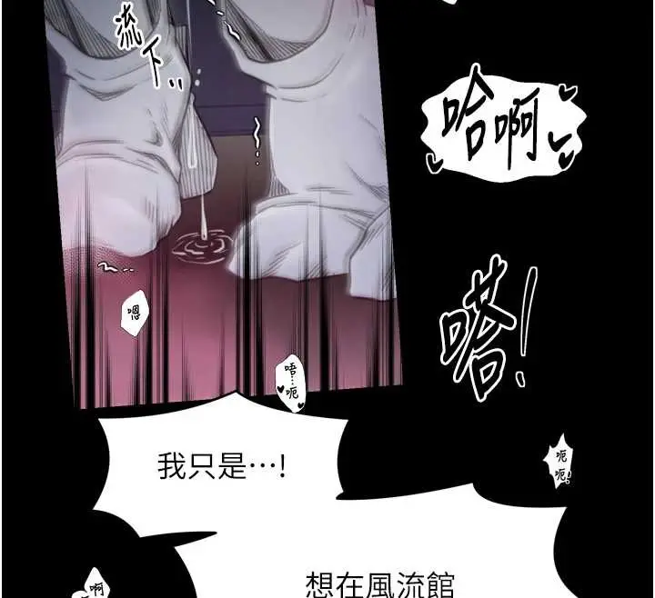 漫画《最强家丁》第68话第25张图
