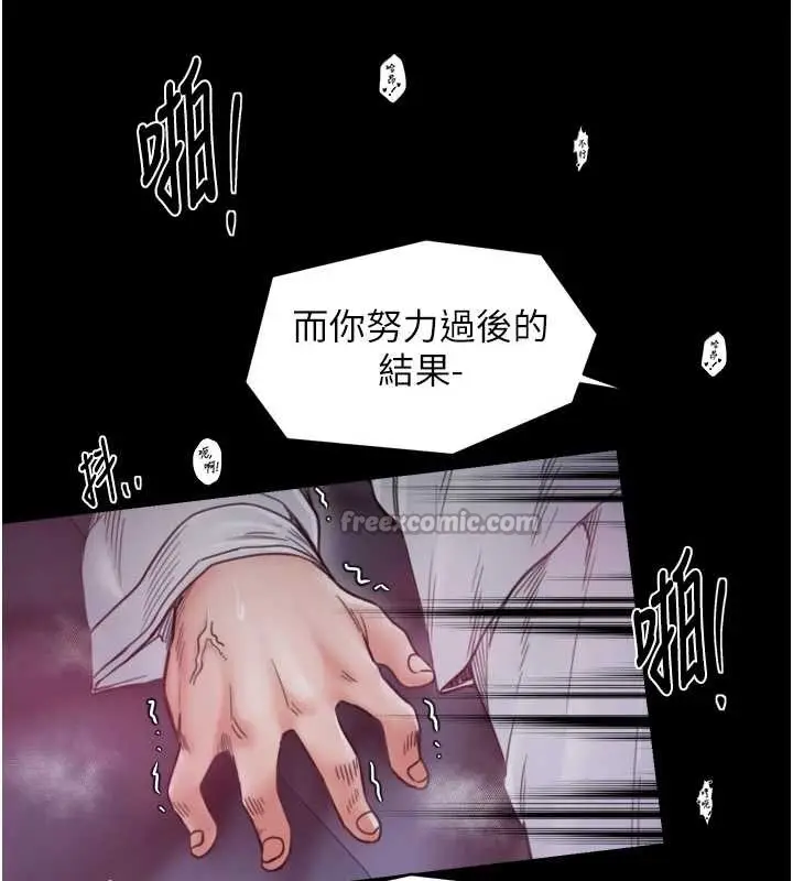 漫画《最强家丁》第68话第28张图
