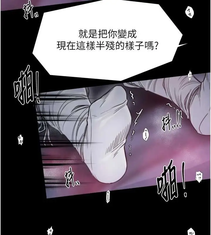 漫画《最强家丁》第68话第29张图
