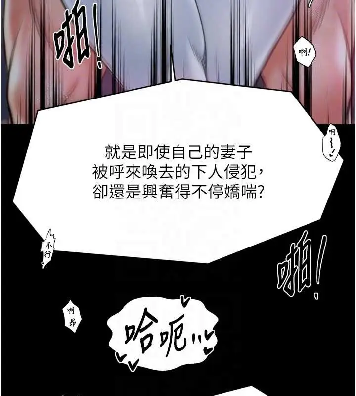 漫画《最强家丁》第68话第33张图