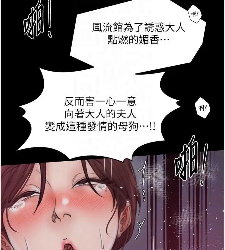 漫画《最强家丁》第68话第34张图