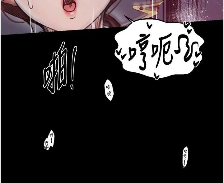 漫画《最强家丁》第68话第35张图