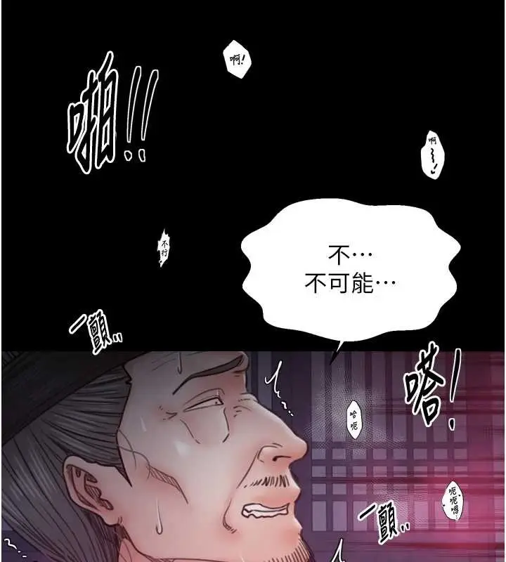 漫画《最强家丁》第68话第36张图