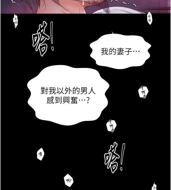 漫画《最强家丁》第68话第37张图
