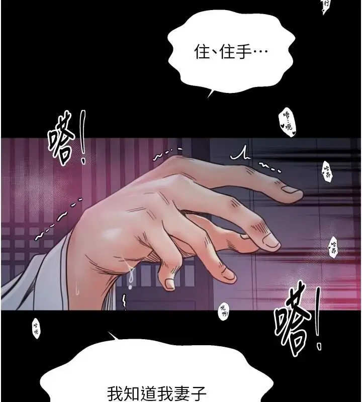 漫画《最强家丁》第68话第38张图