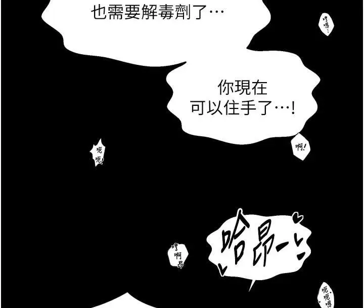 漫画《最强家丁》第68话第39张图