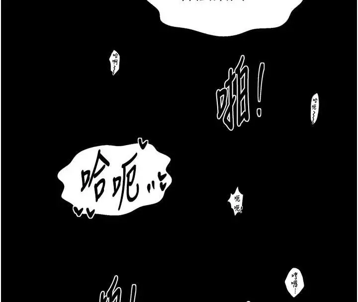 漫画《最强家丁》第68话第4张图