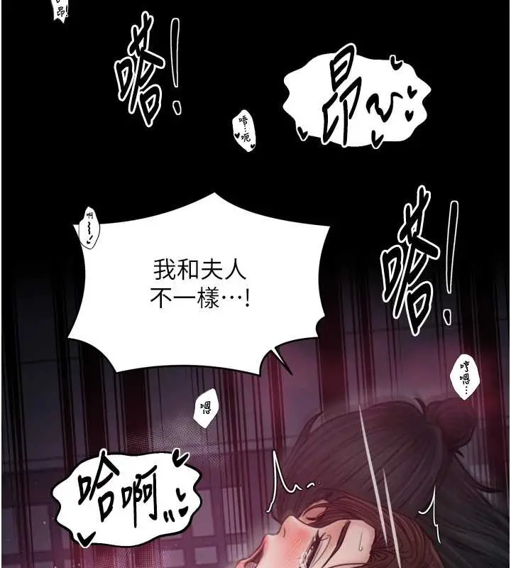 漫画《最强家丁》第68话第41张图