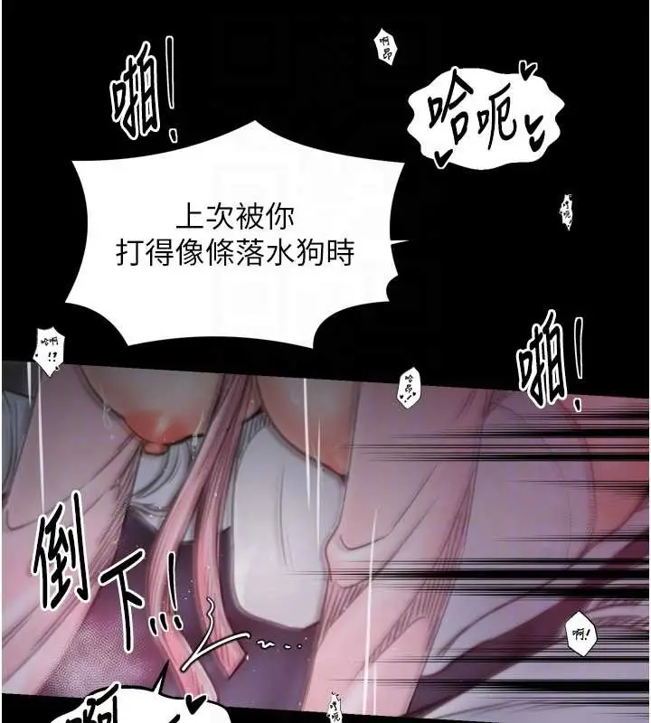 漫画《最强家丁》第68话第45张图