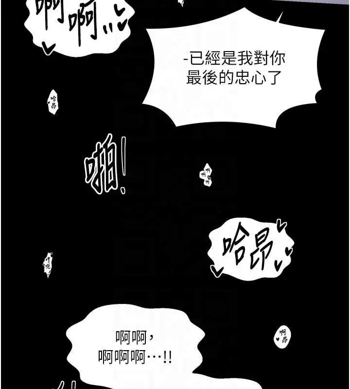漫画《最强家丁》第68话第46张图