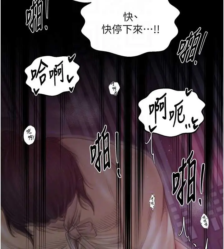 漫画《最强家丁》第68话第47张图