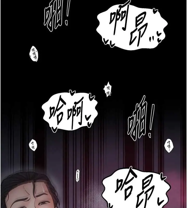 漫画《最强家丁》第68话第5张图