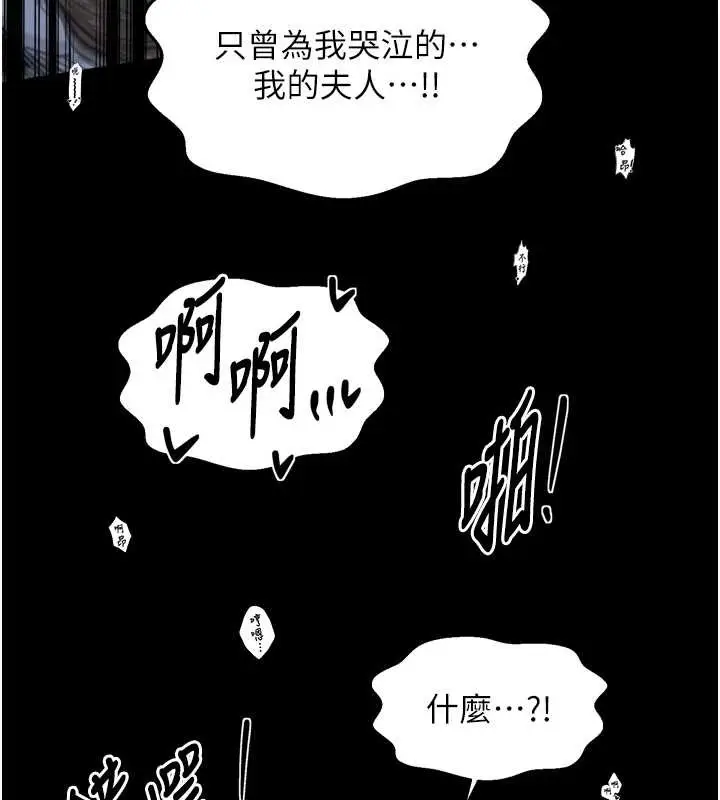漫画《最强家丁》第68话第50张图