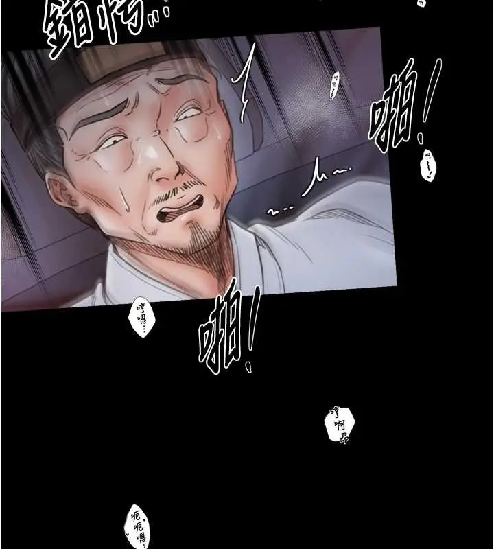 漫画《最强家丁》第68话第51张图