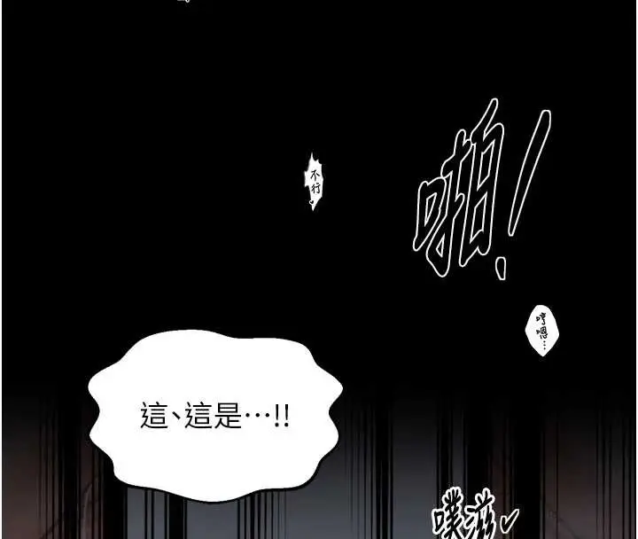 漫画《最强家丁》第68话第52张图