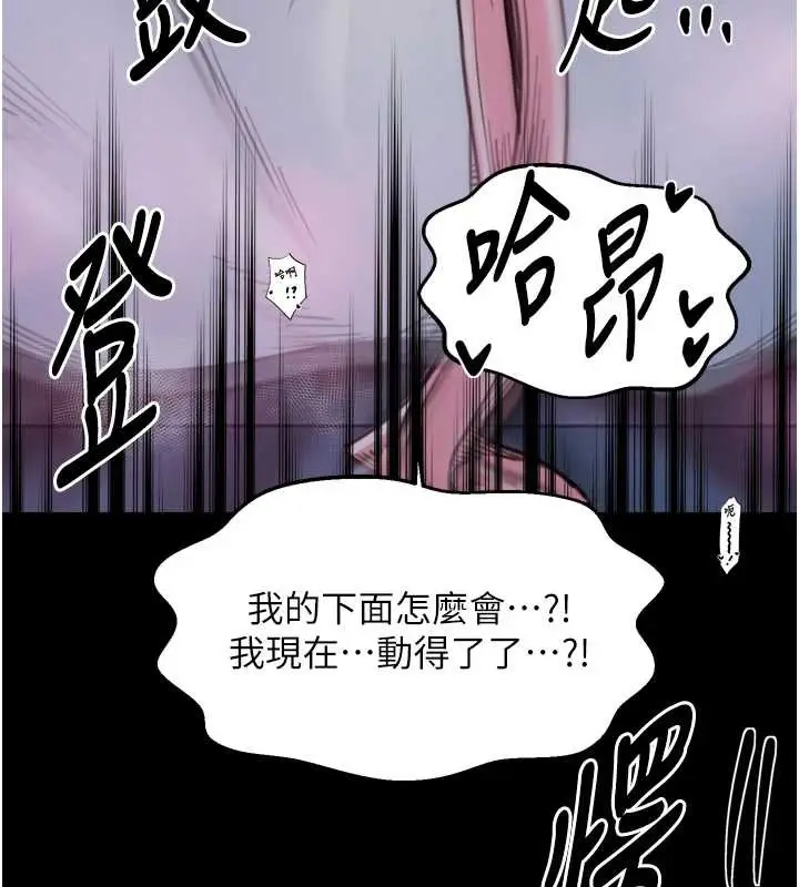 漫画《最强家丁》第68话第55张图