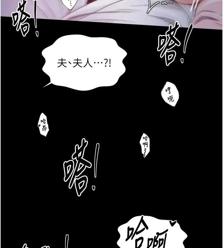 漫画《最强家丁》第68话第58张图
