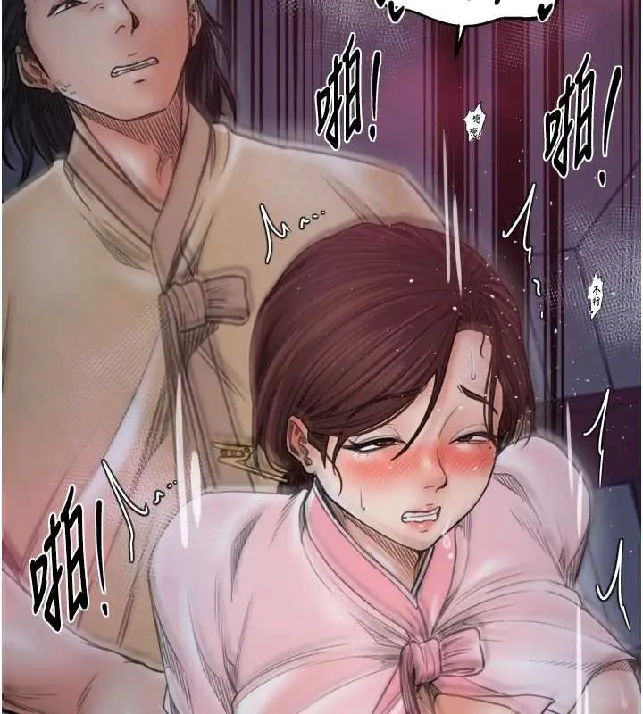 漫画《最强家丁》第68话第6张图