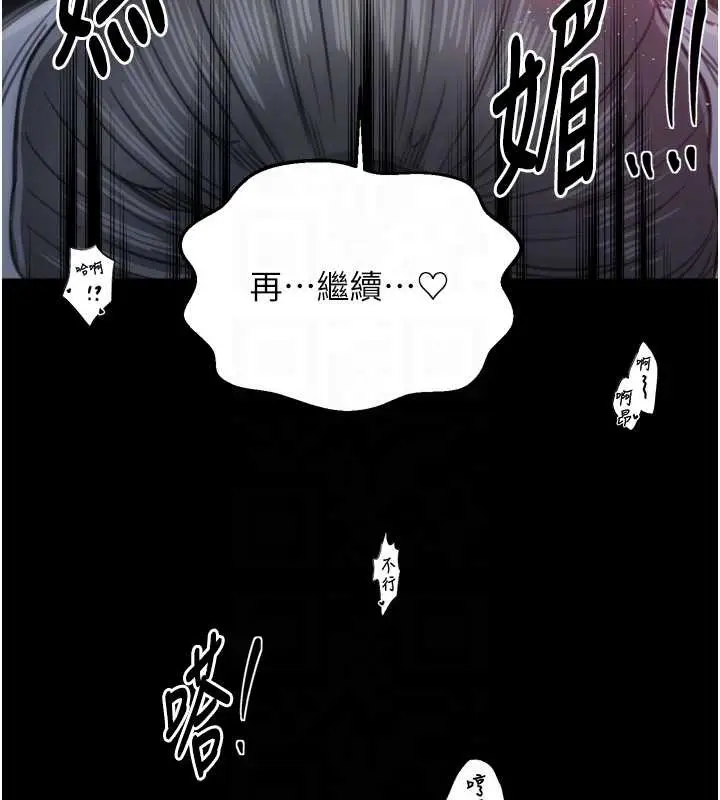 漫画《最强家丁》第68话第62张图