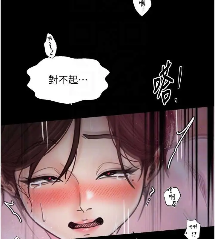 漫画《最强家丁》第68话第63张图