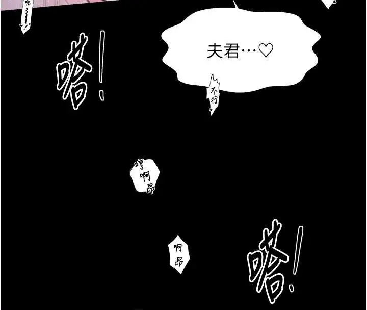 漫画《最强家丁》第68话第64张图