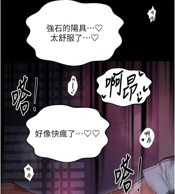 漫画《最强家丁》第68话第65张图