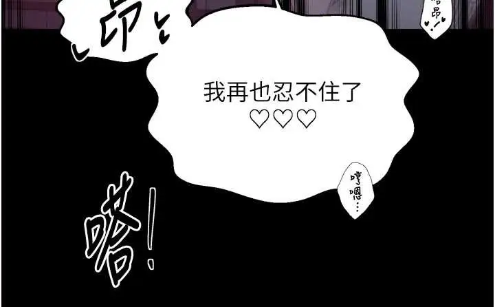 漫画《最强家丁》第68话第68张图