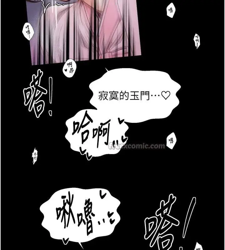 漫画《最强家丁》第68话第70张图