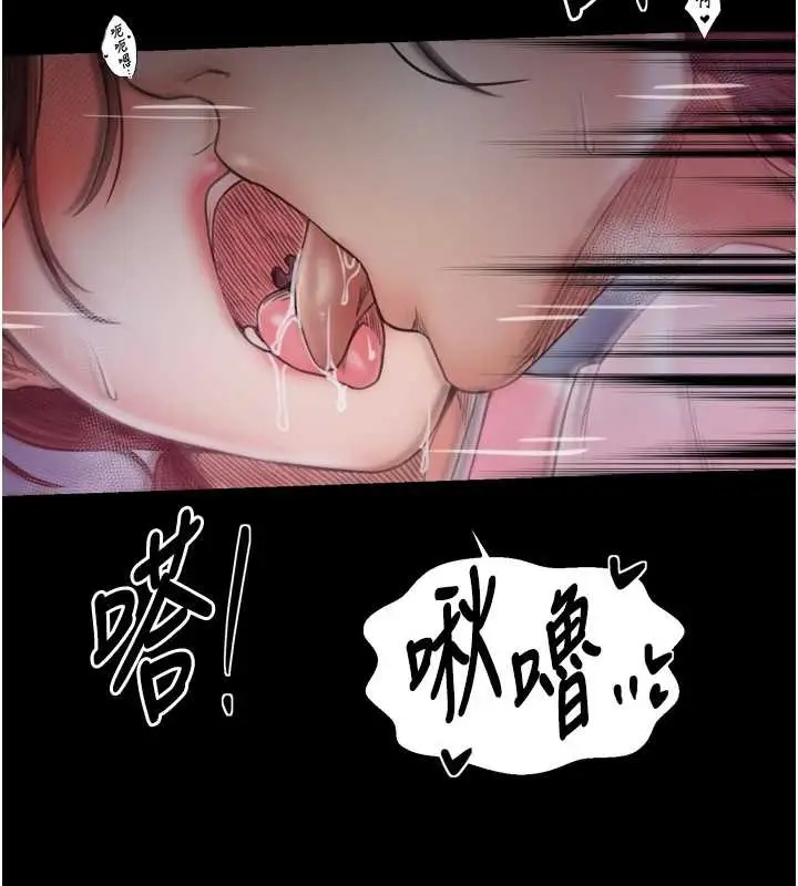 漫画《最强家丁》第68话第71张图