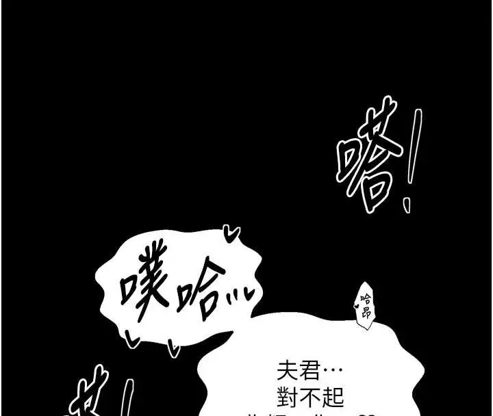 漫画《最强家丁》第68话第72张图