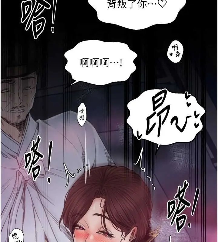 漫画《最强家丁》第68话第73张图