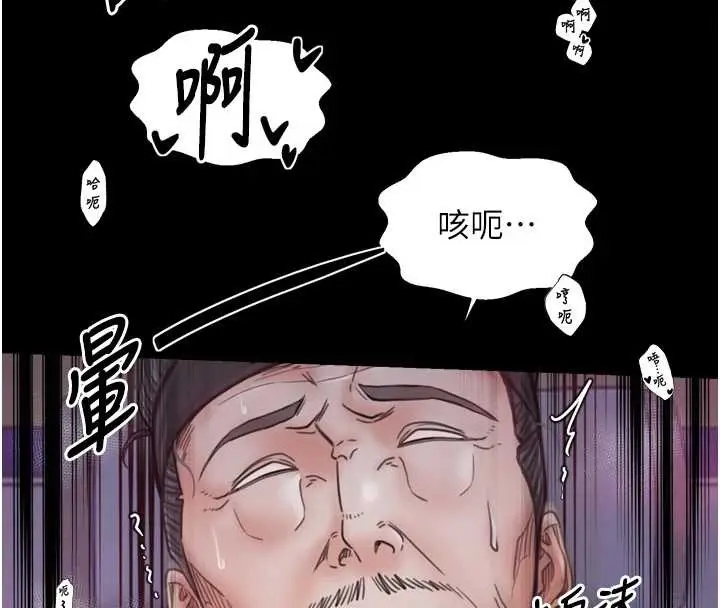 漫画《最强家丁》第68话第76张图