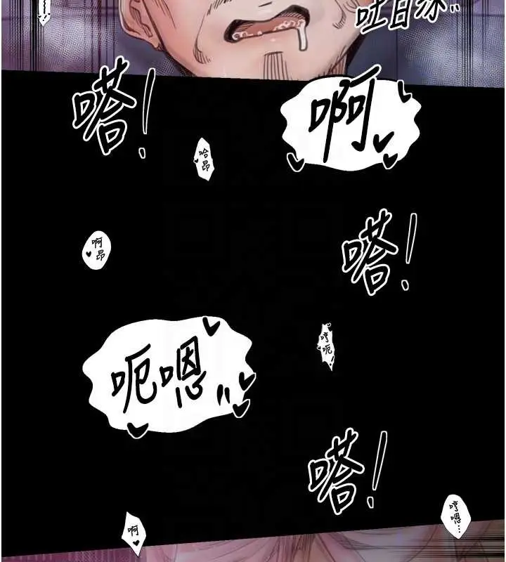 漫画《最强家丁》第68话第77张图