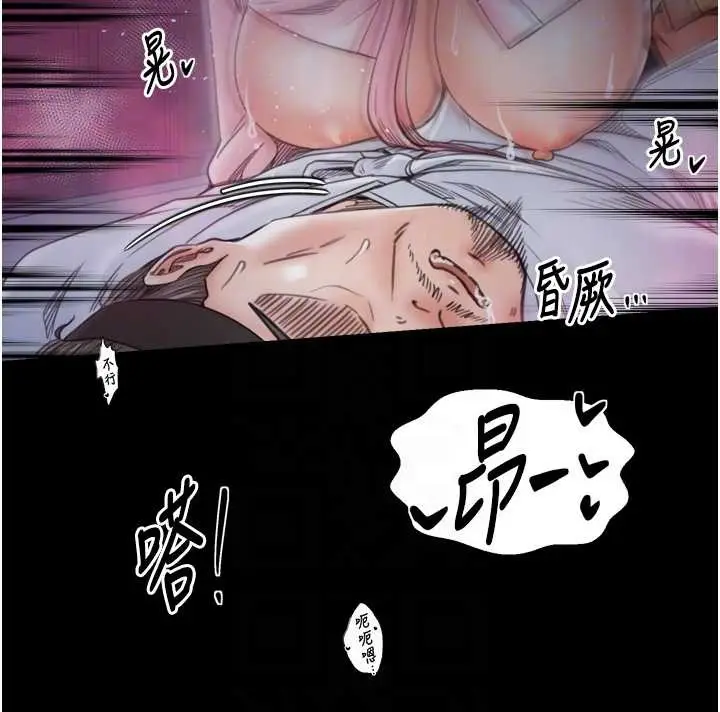 漫画《最强家丁》第68话第78张图