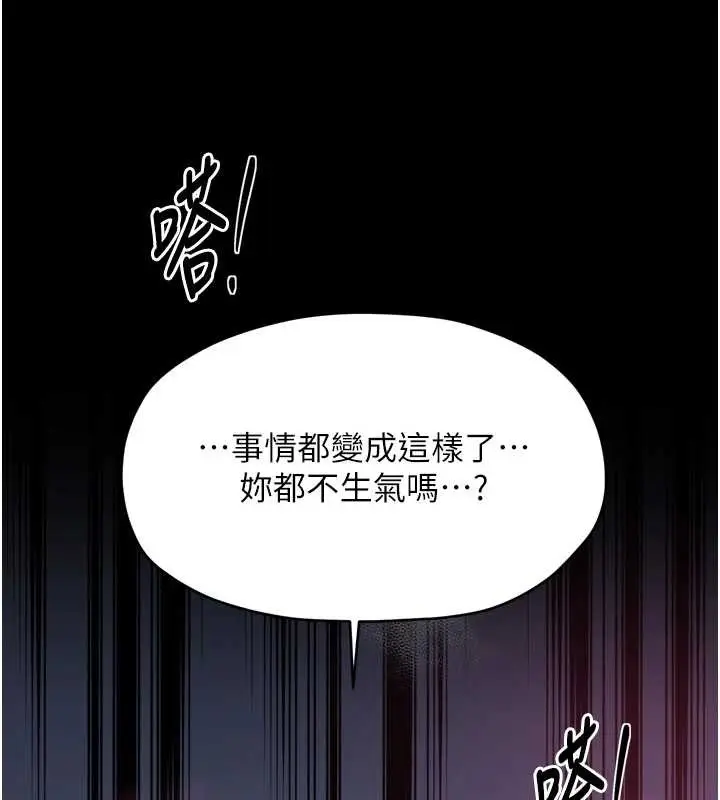 漫画《最强家丁》第68话第79张图