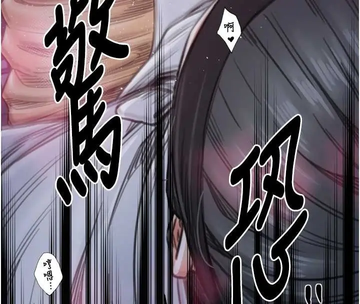 漫画《最强家丁》第68话第8张图