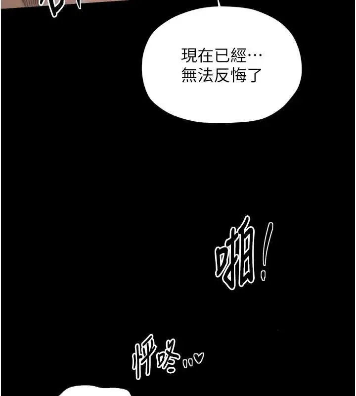 漫画《最强家丁》第68话第81张图