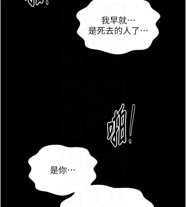 漫画《最强家丁》第68话第83张图