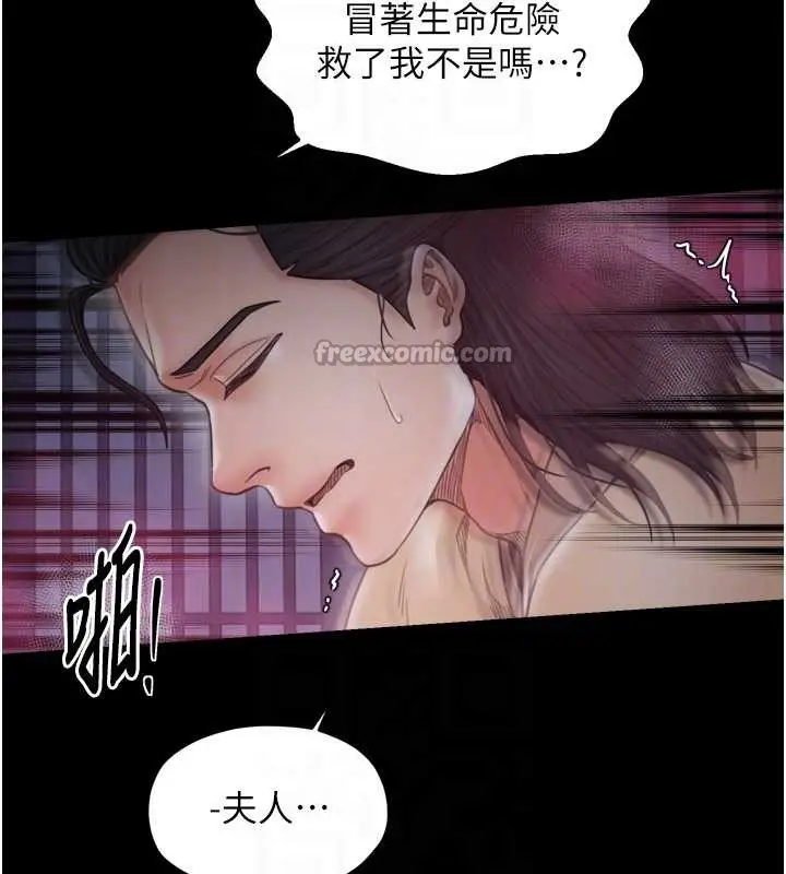 漫画《最强家丁》第68话第84张图