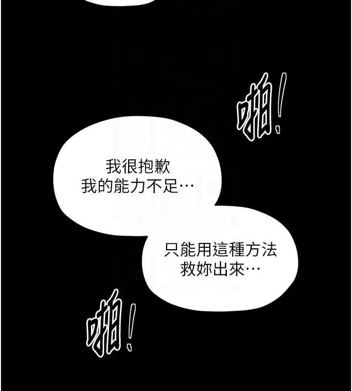 漫画《最强家丁》第68话第85张图