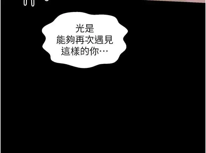 漫画《最强家丁》第68话第87张图