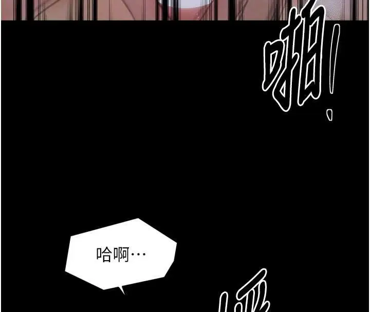 漫画《最强家丁》第68话第91张图