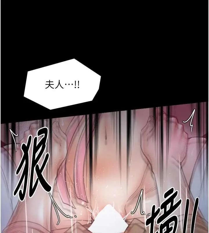 漫画《最强家丁》第68话第93张图