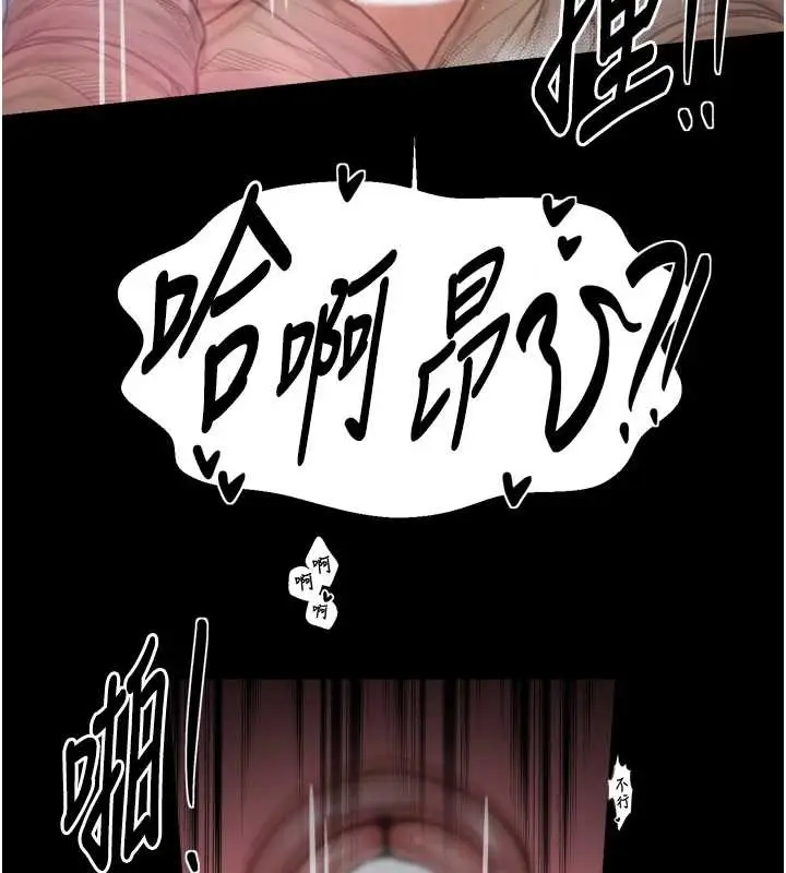 漫画《最强家丁》第68话第94张图