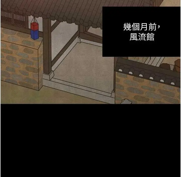 漫画《最强家丁》第69话第101张图