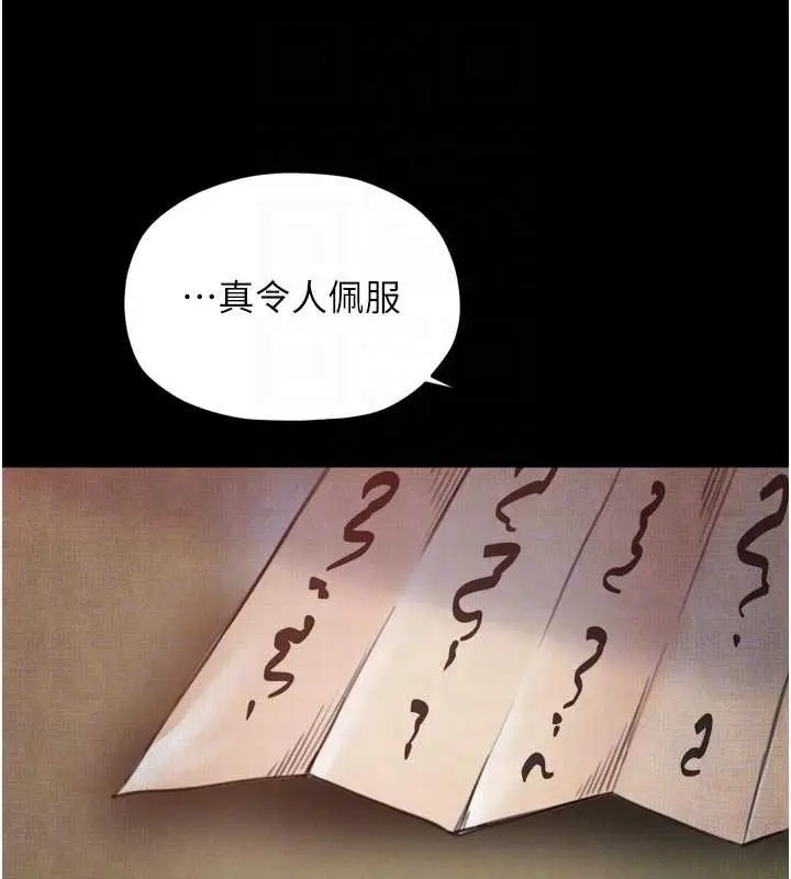 漫画《最强家丁》第69话第102张图