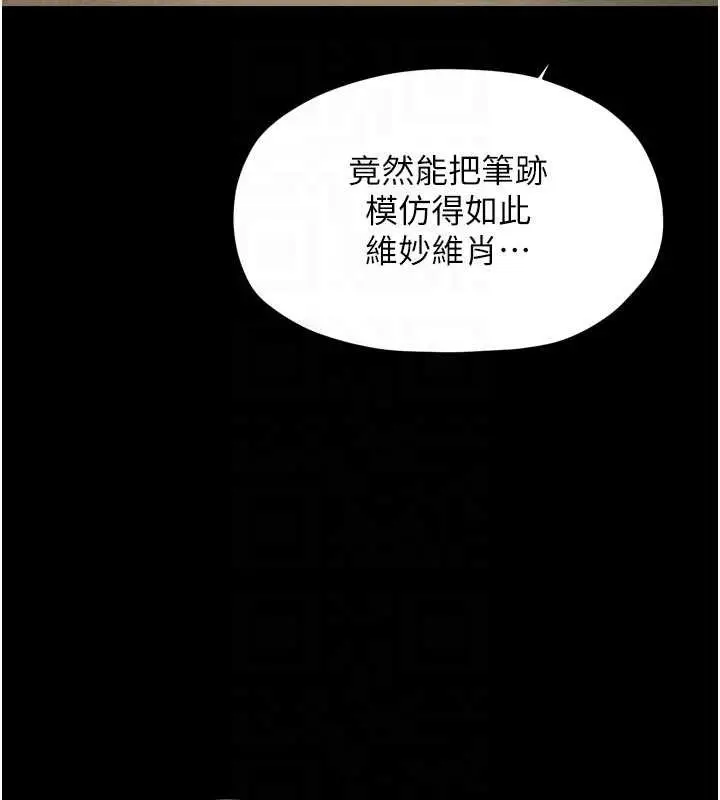 漫画《最强家丁》第69话第103张图