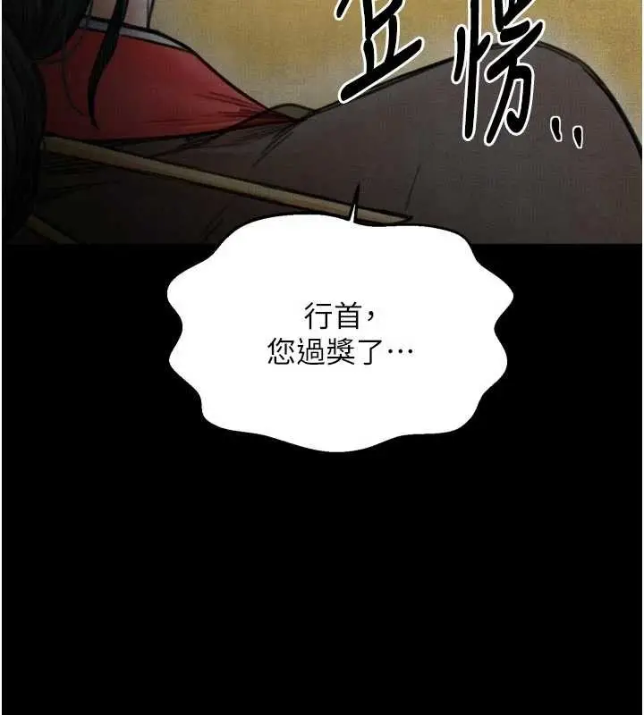 漫画《最强家丁》第69话第107张图