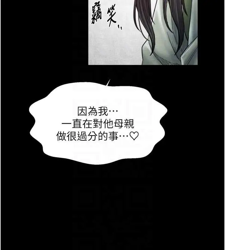 漫画《最强家丁》第69话第111张图