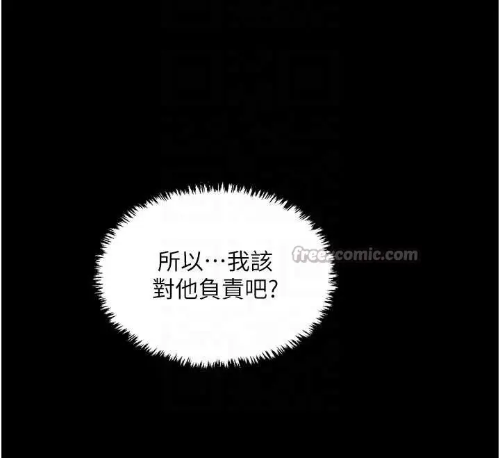 漫画《最强家丁》第69话第112张图